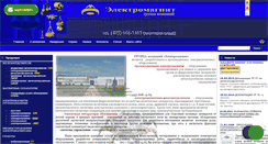 Desktop Screenshot of electromagnet.ru